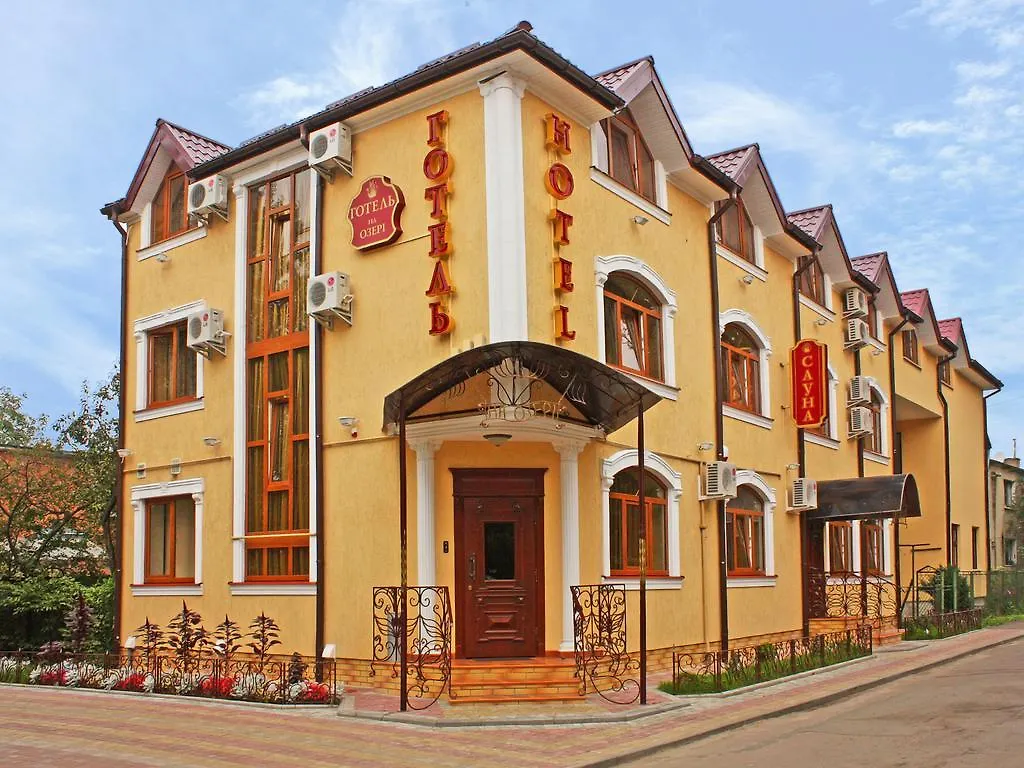 На Озере Львов 3*,